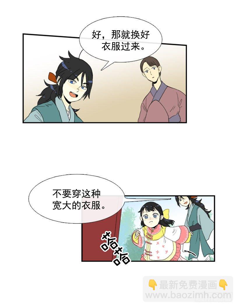 教妹妹武功6