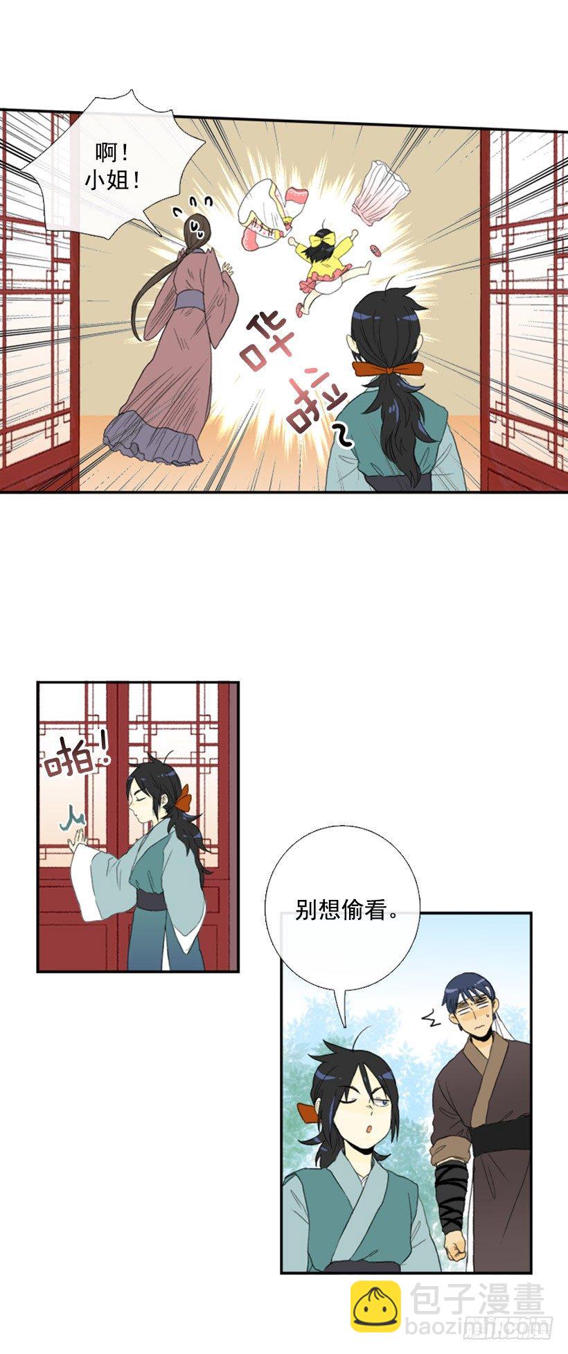 教妹妹武功7