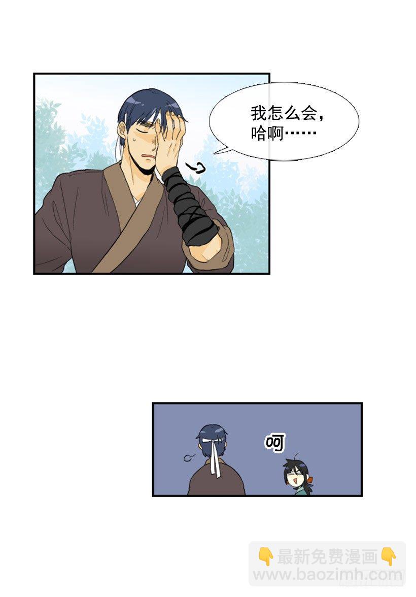 教妹妹武功8