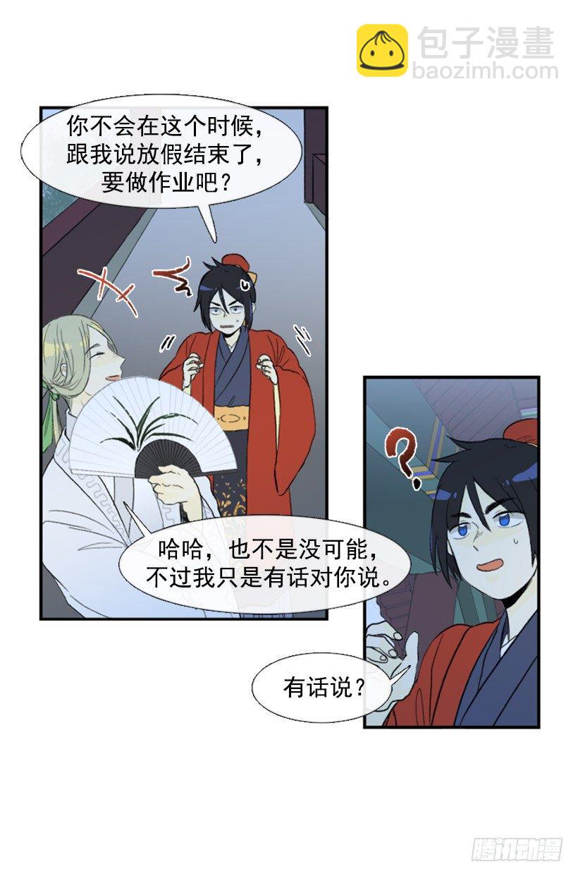 先生的祝福7
