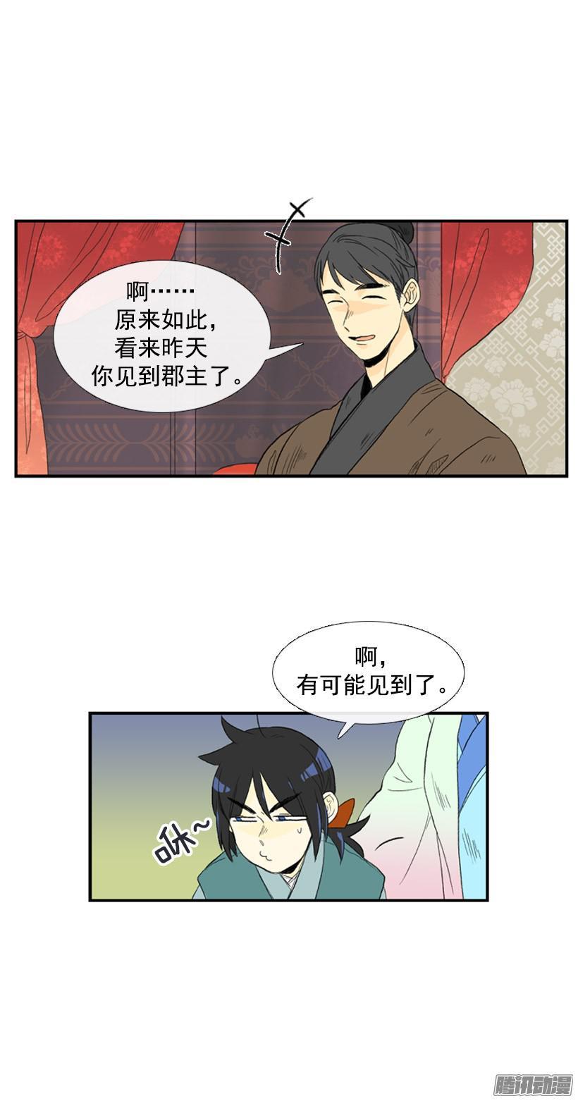 郡主1