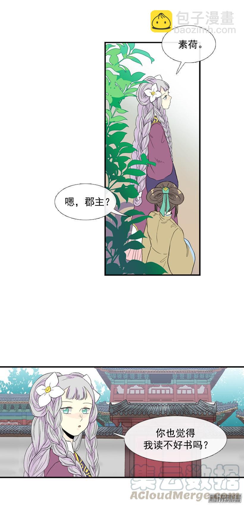 郡主10