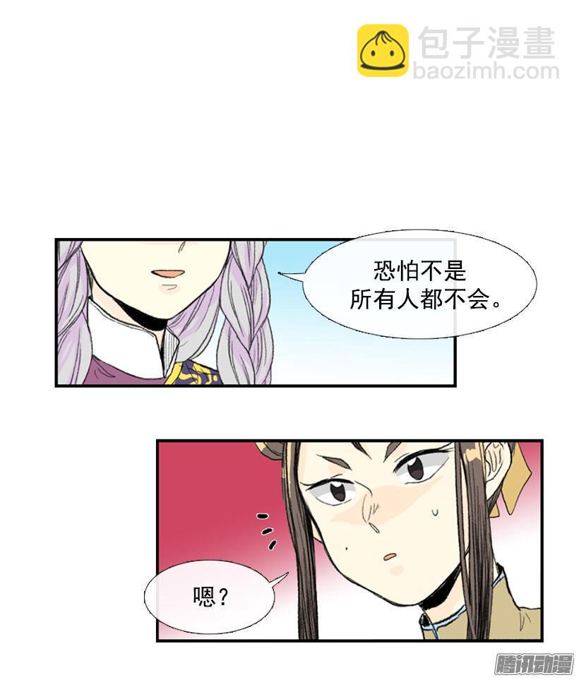 郡主12