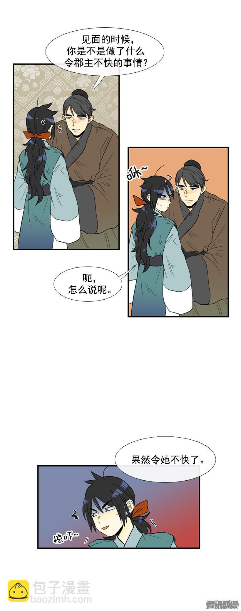 郡主2