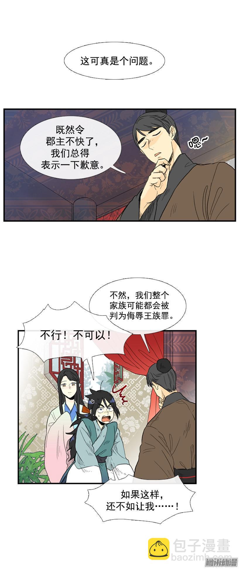 郡主3