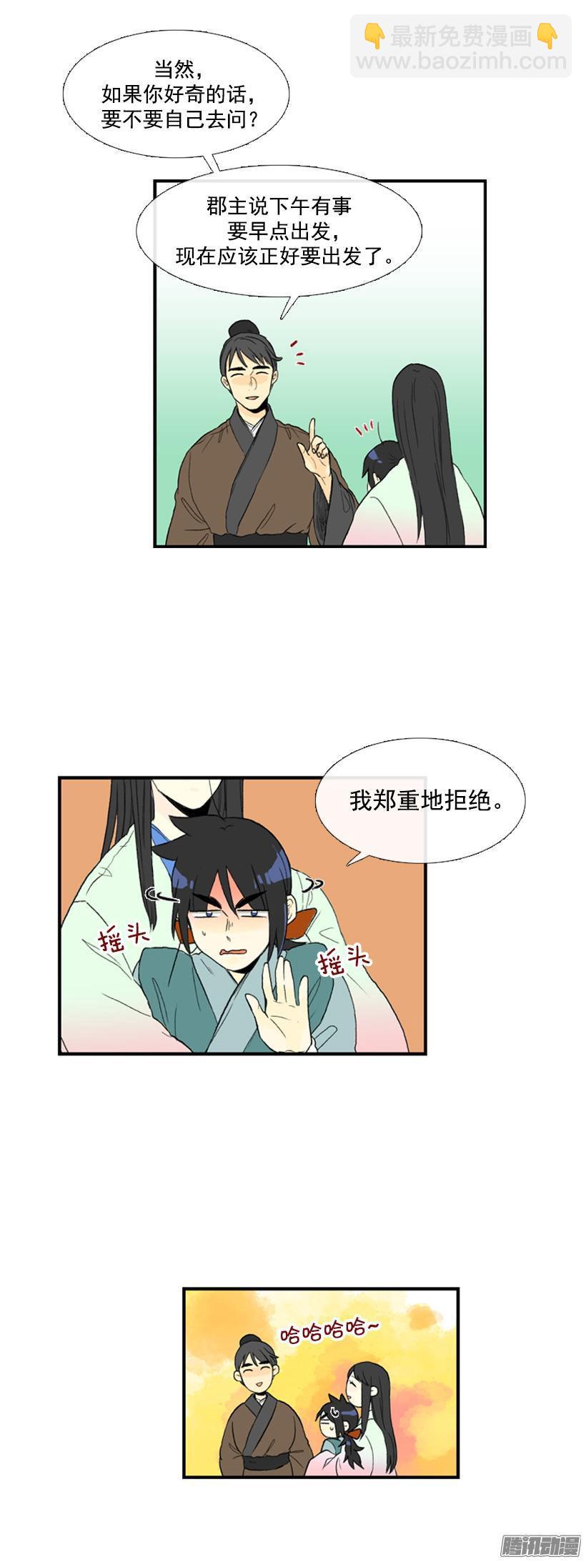 郡主7
