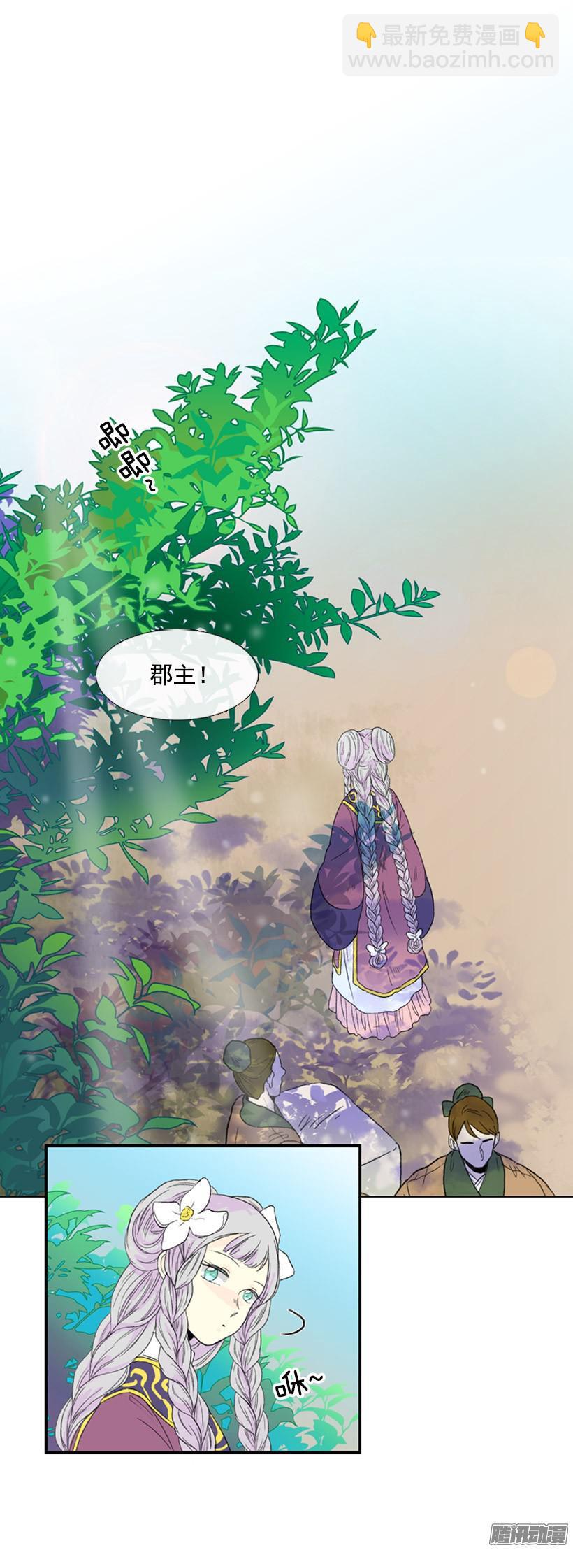 郡主8