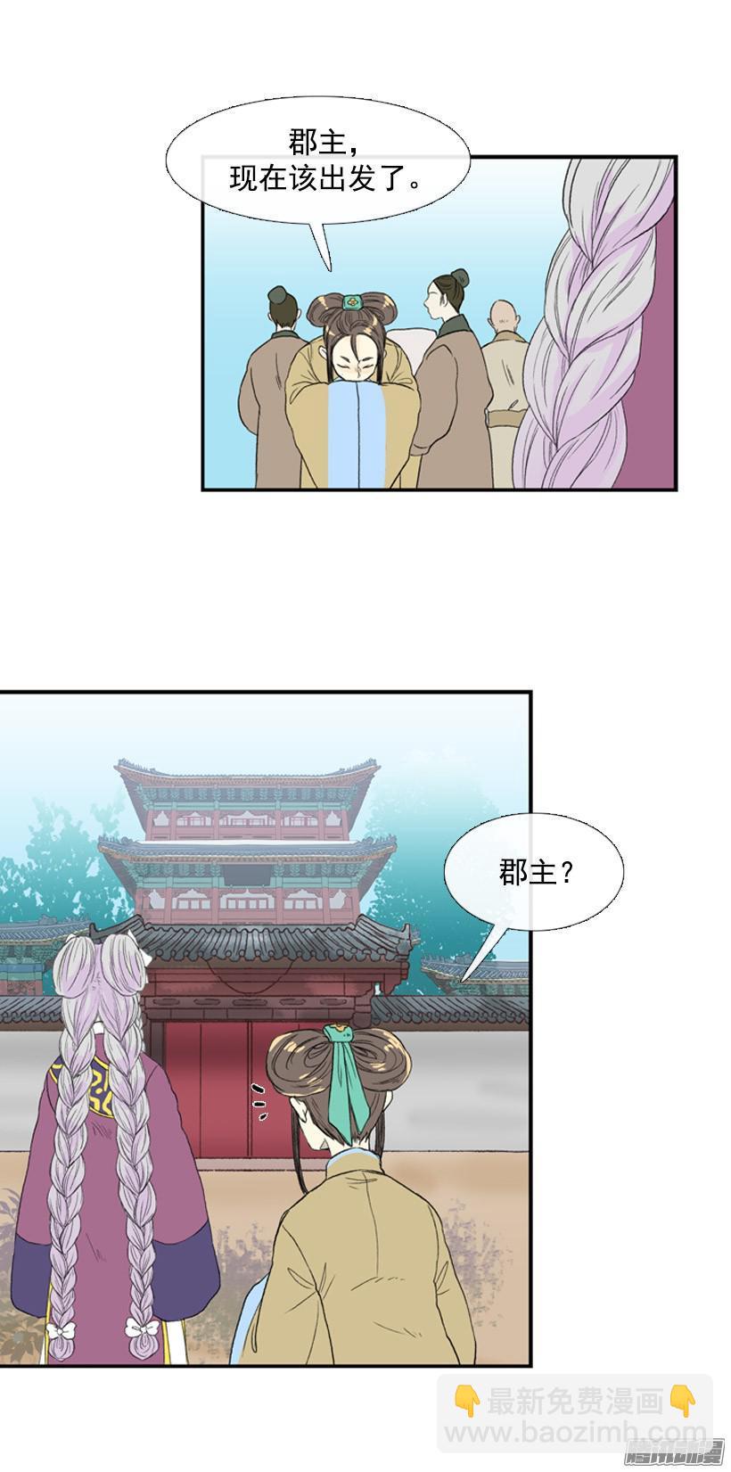 郡主9