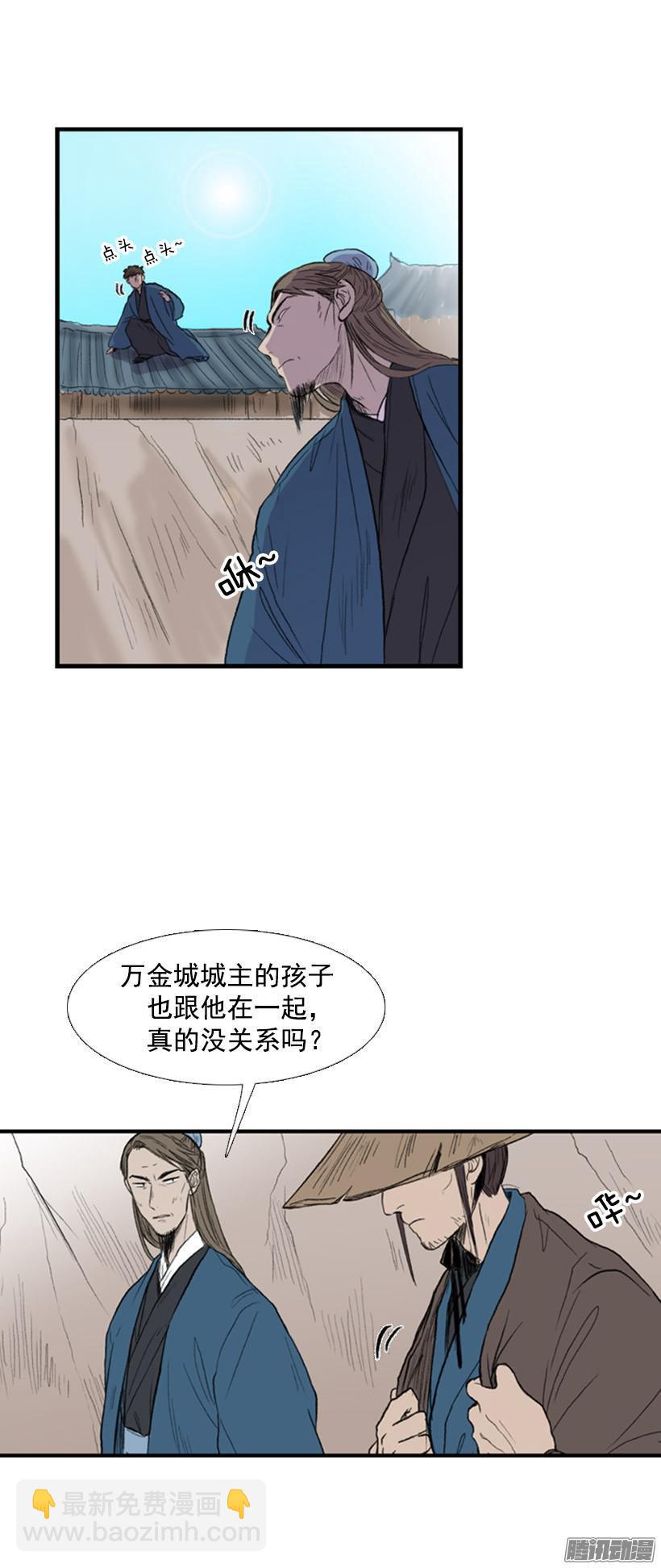 跟踪2