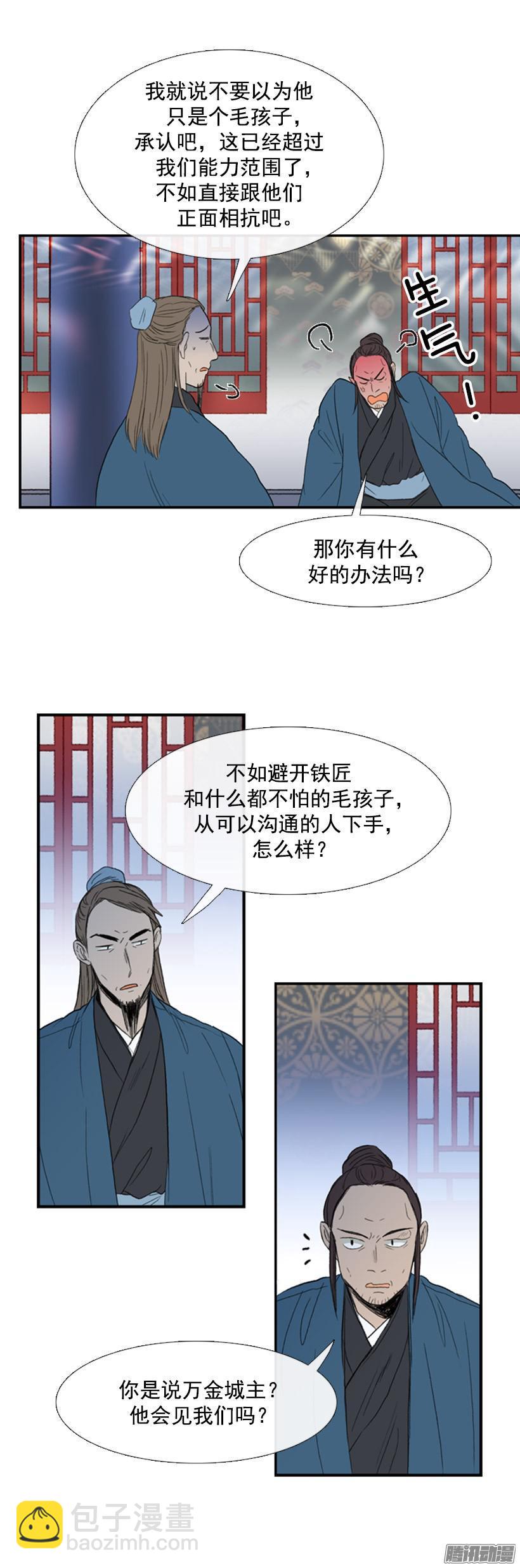 闭门羹4