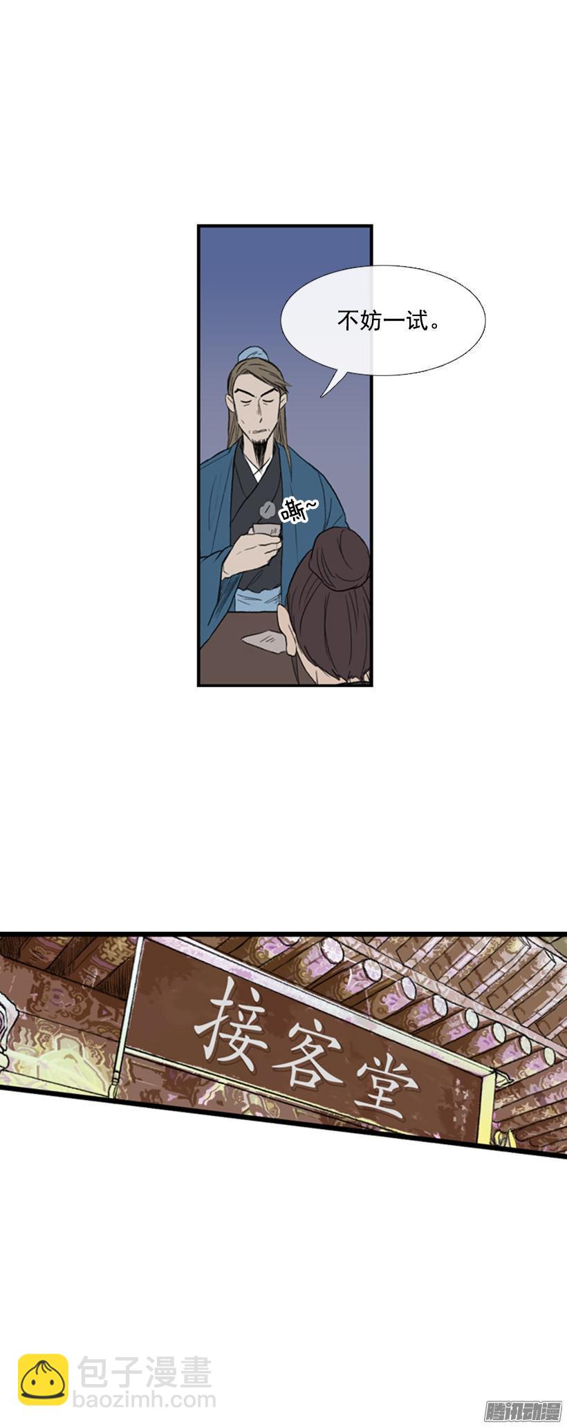 闭门羹5