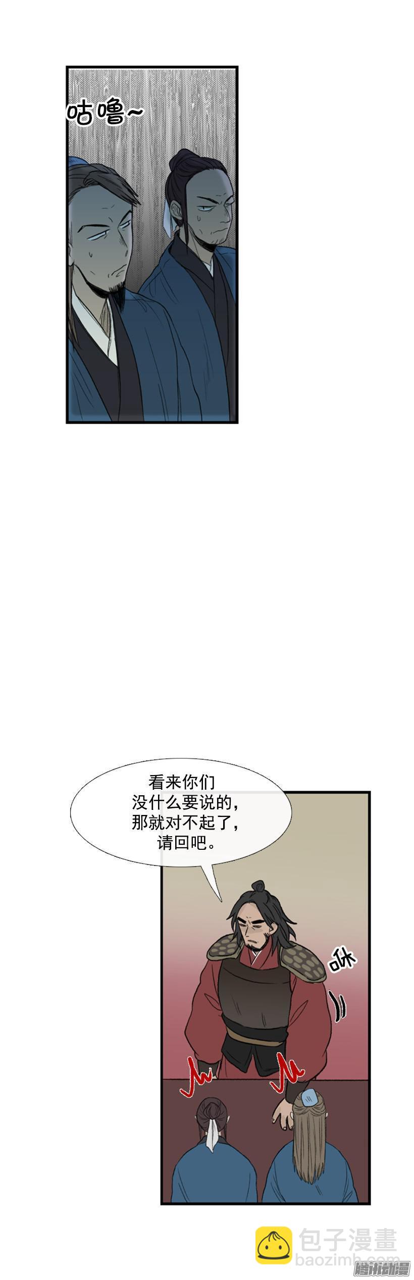 闭门羹9