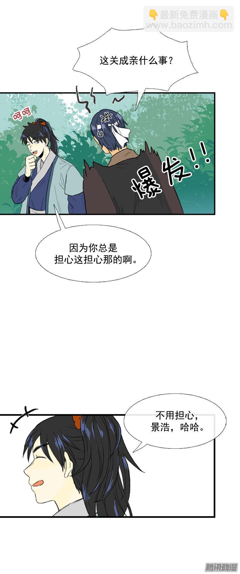 成亲4
