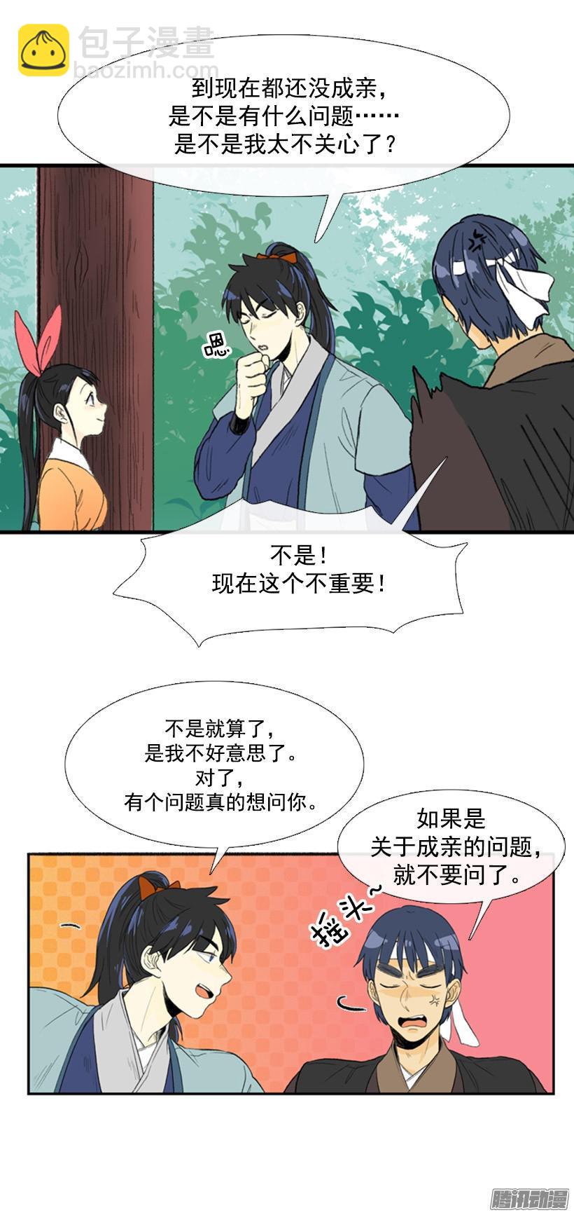 成亲7