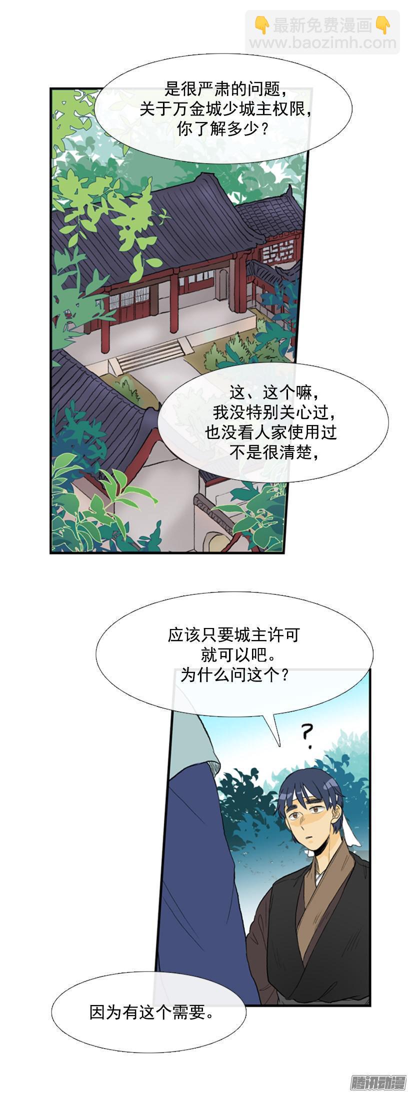 成亲8