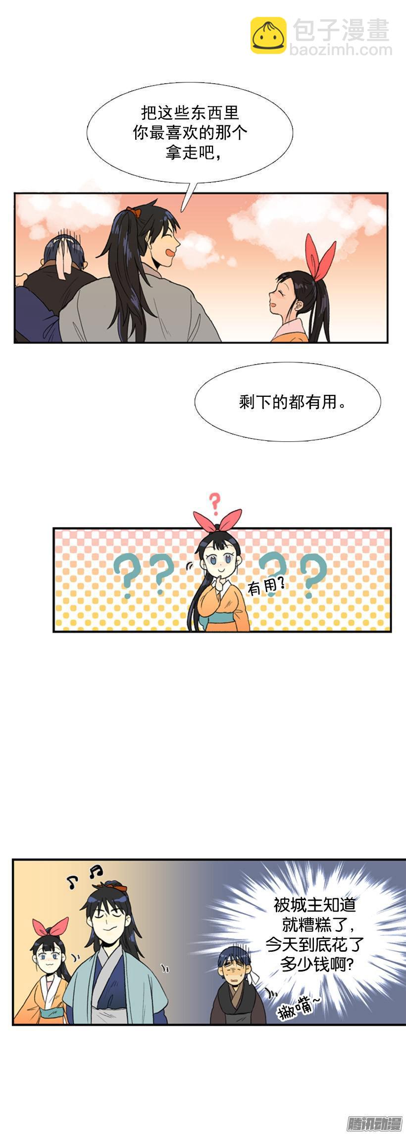 放出鱼饵5