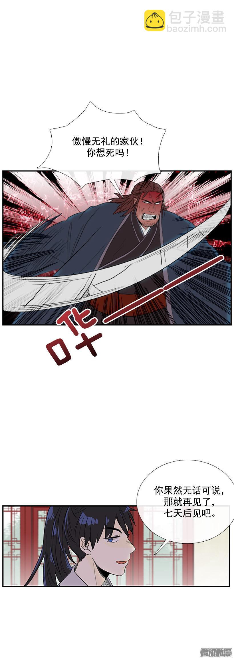 七日后见8