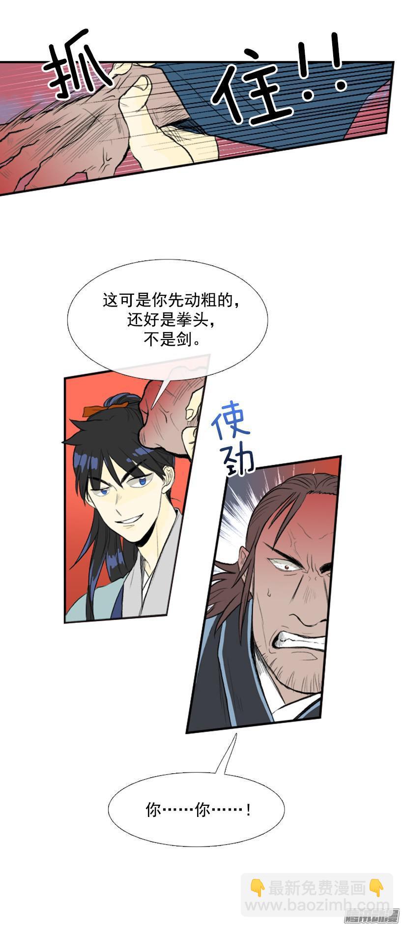 闯入内堂9