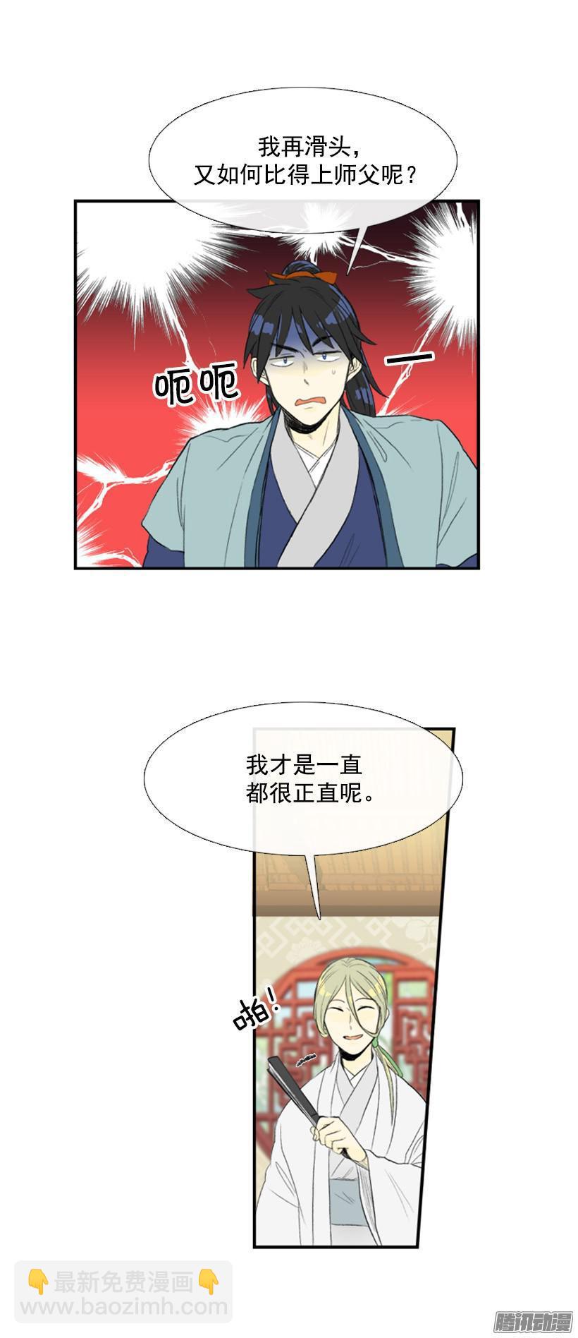 诚实8