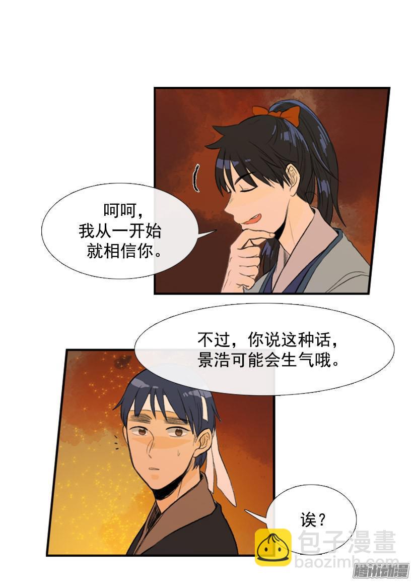 吃醋2
