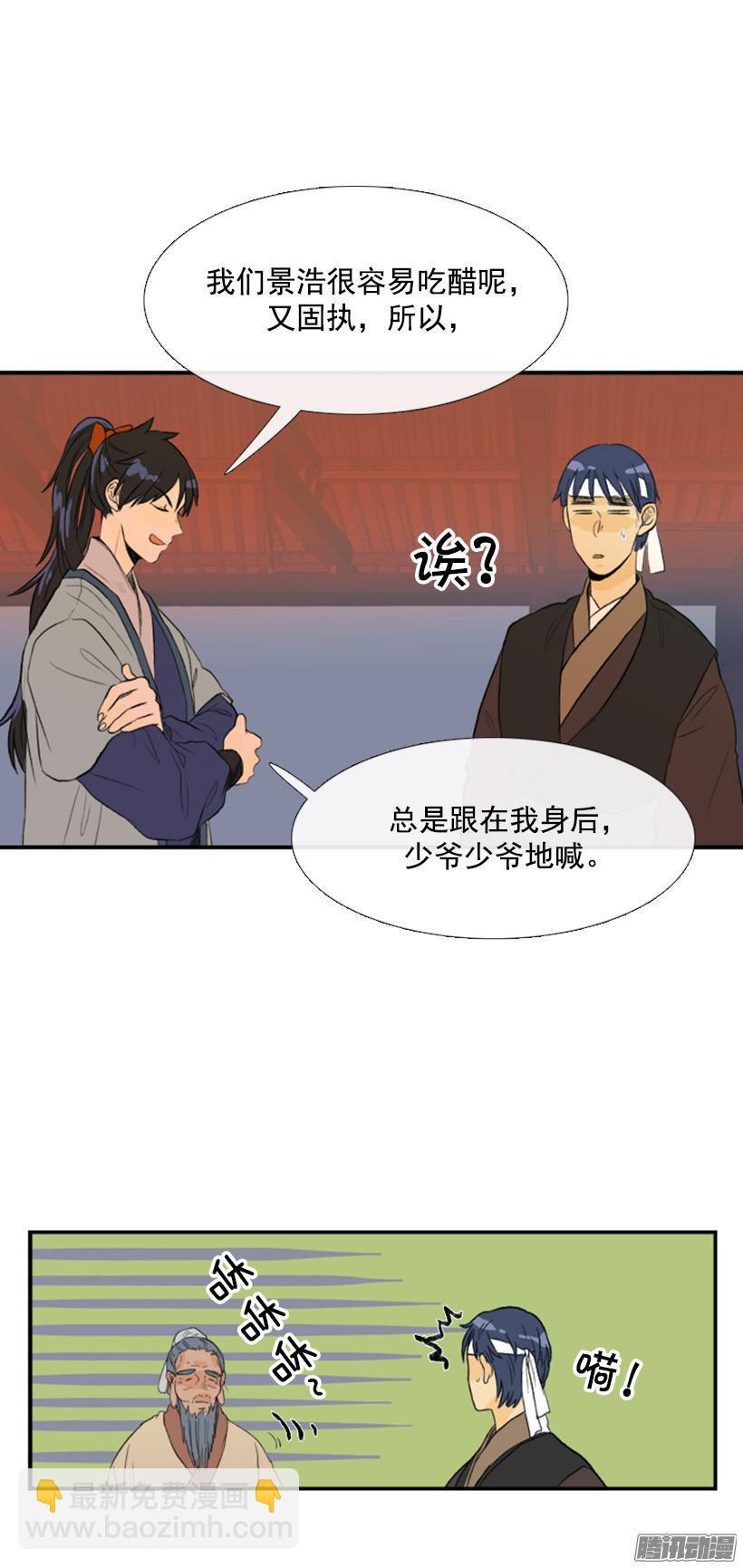 吃醋3
