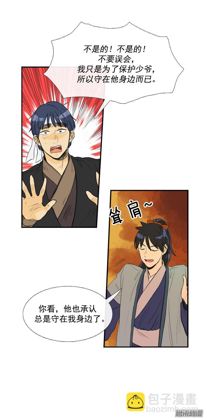 吃醋4