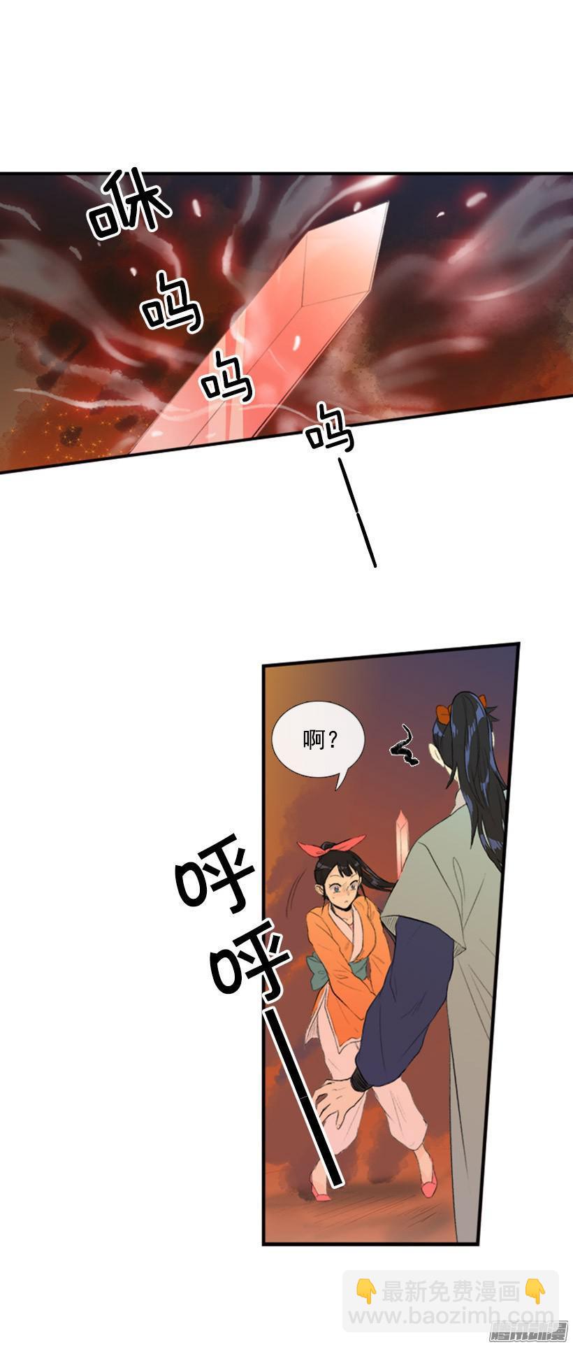 剑气伤人1