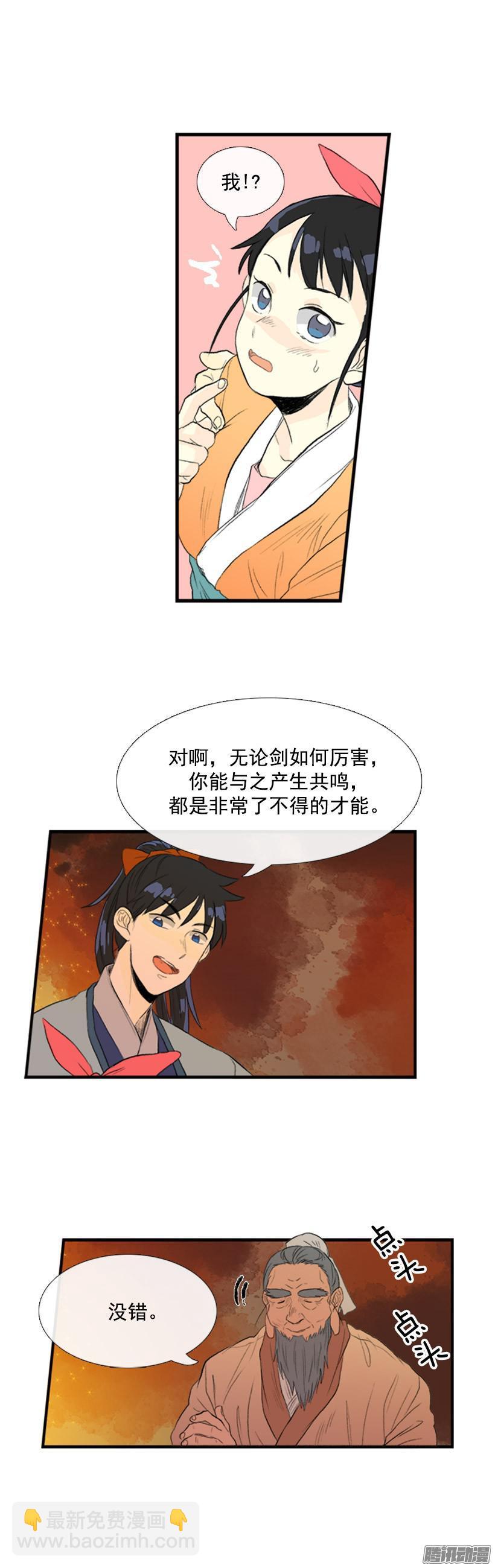 剑气伤人11