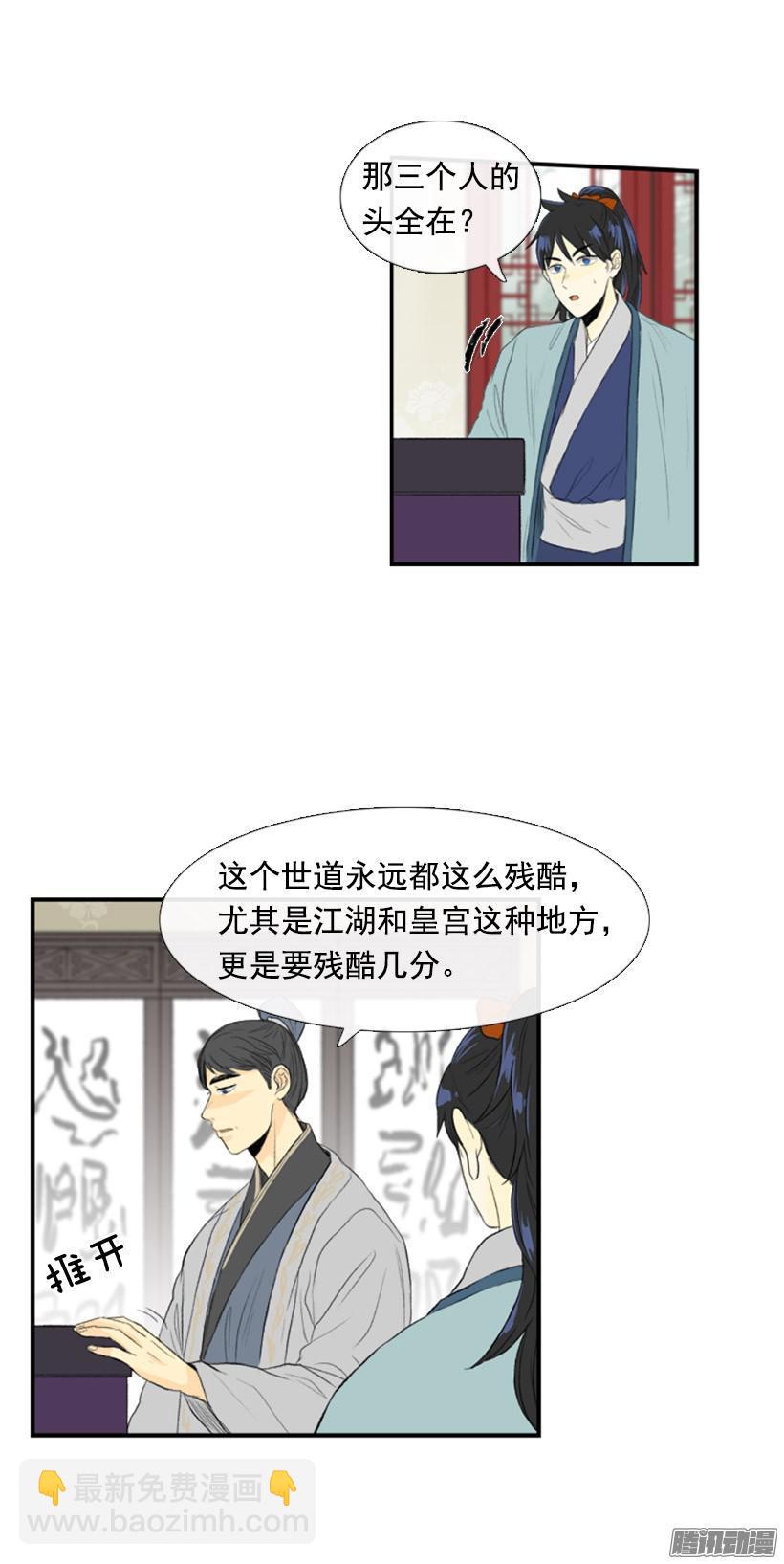 人头箱子3