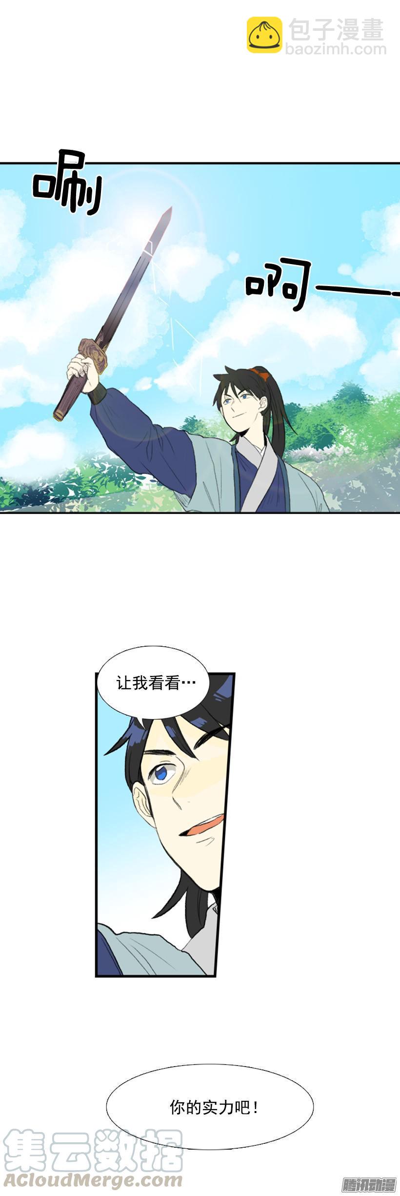 魔剑10