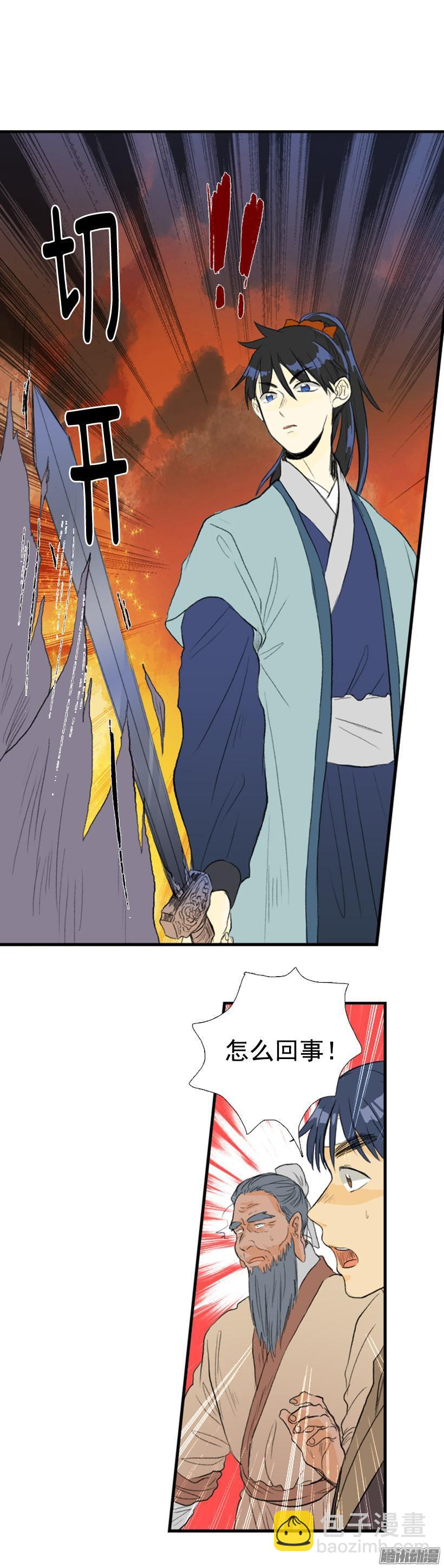 魔剑2