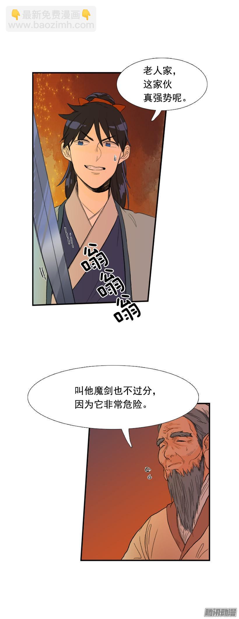 魔剑3