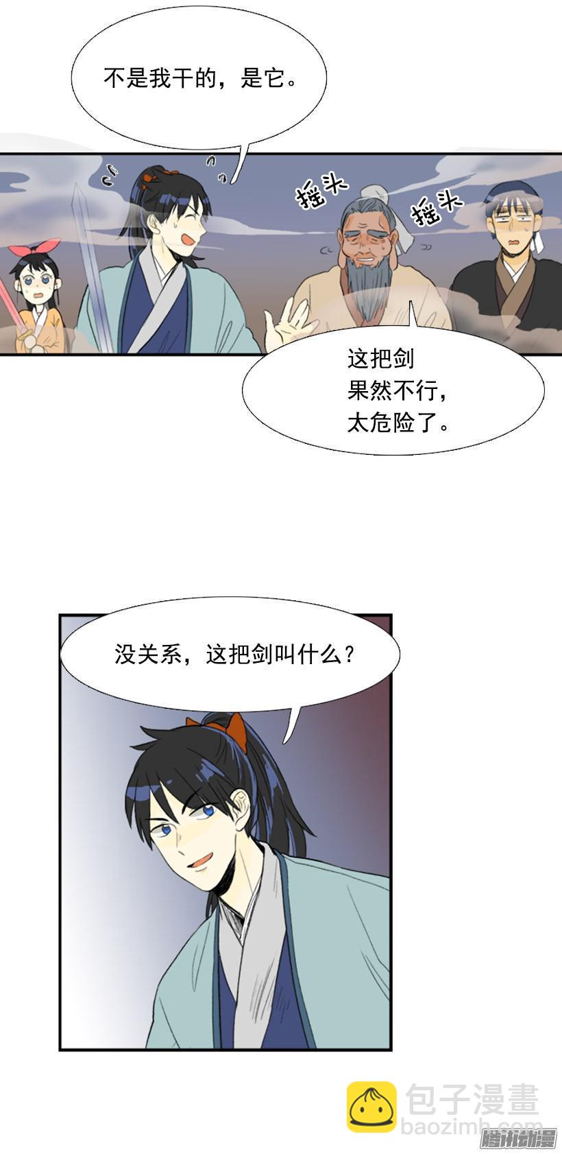 魔剑6