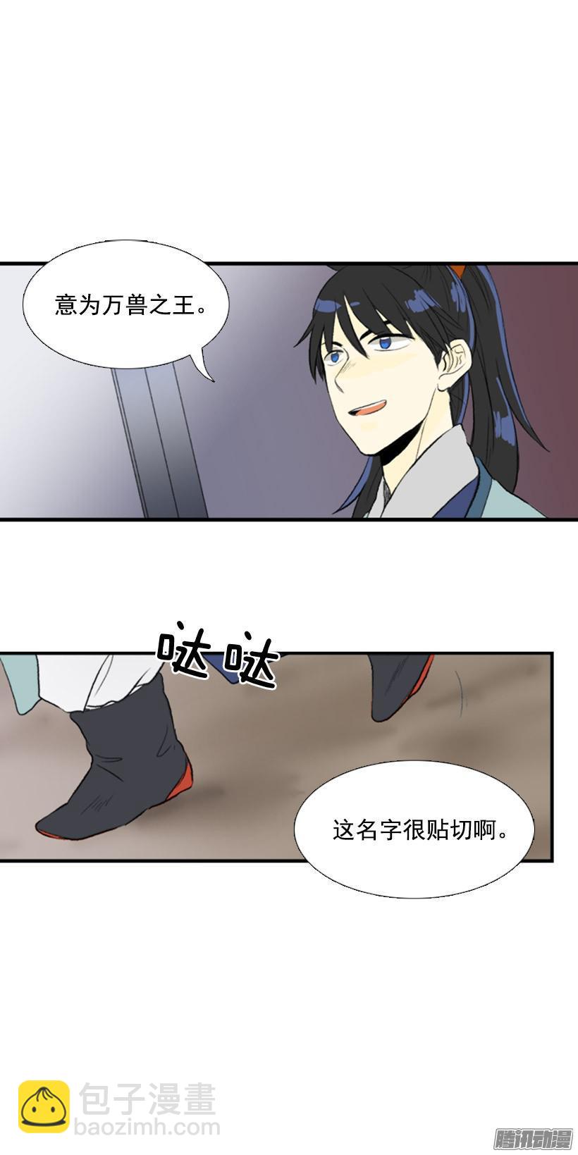 魔剑8