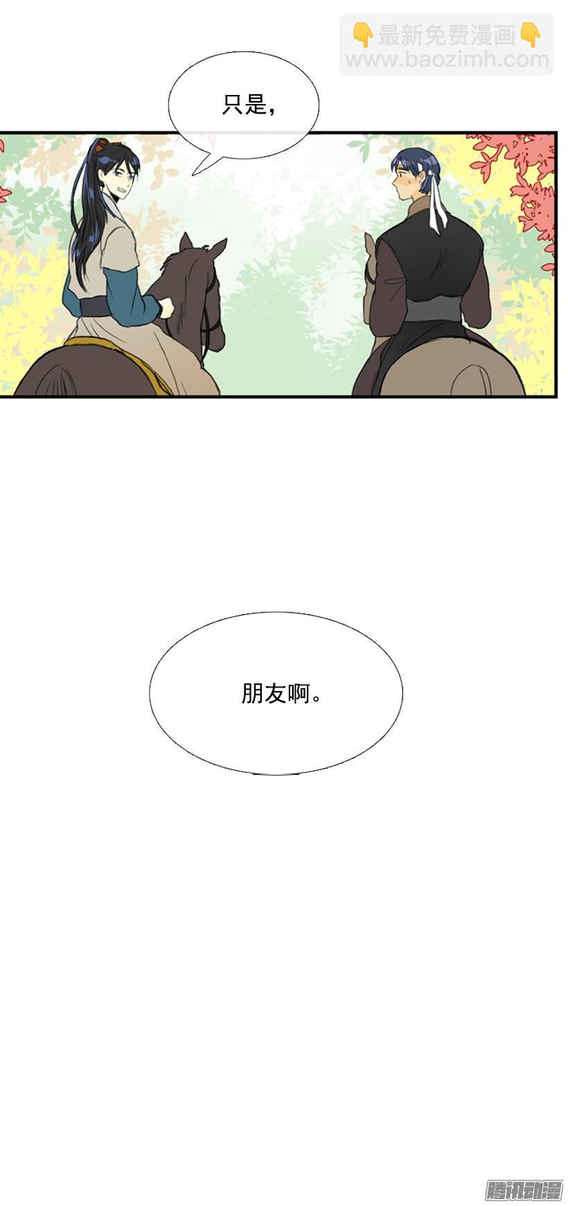 加快行程9