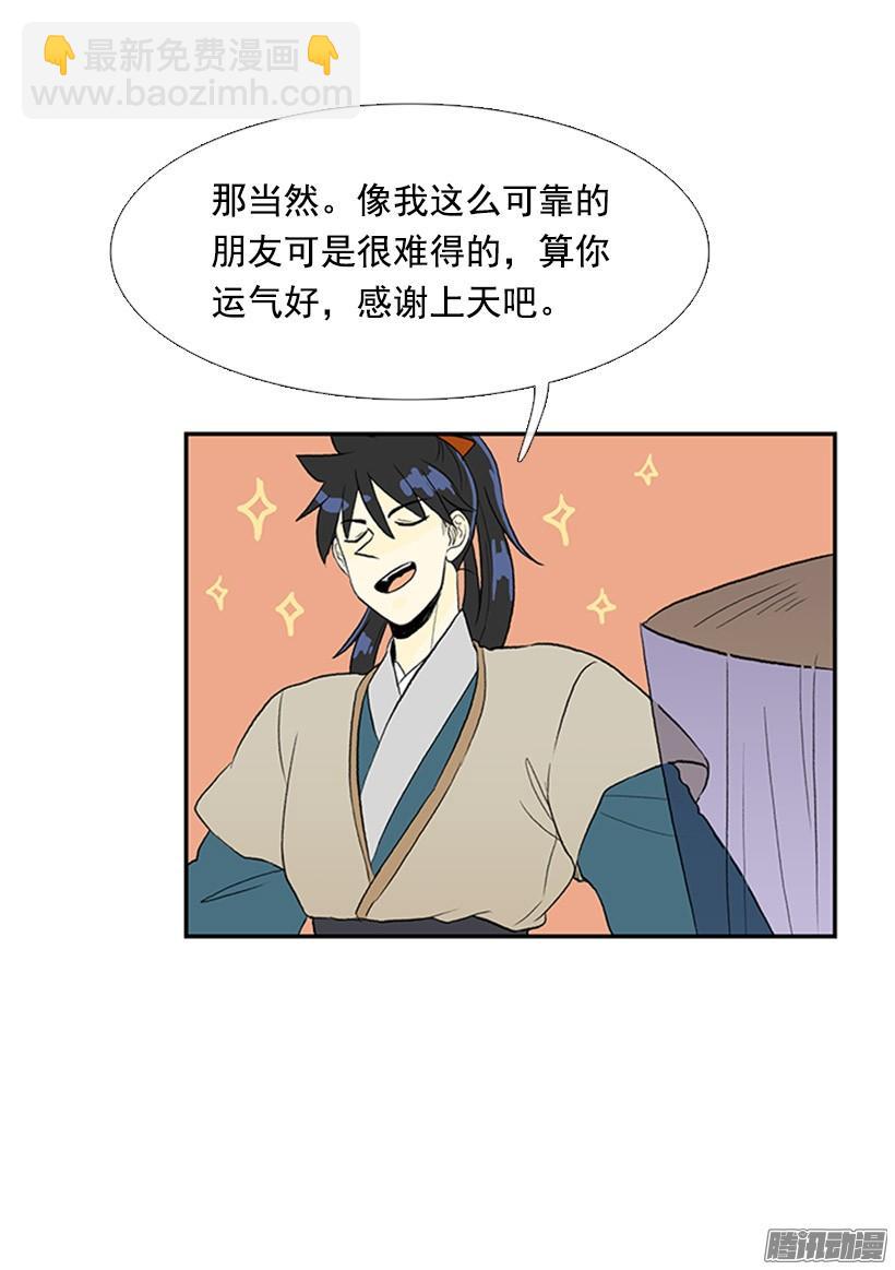 可靠的朋友32