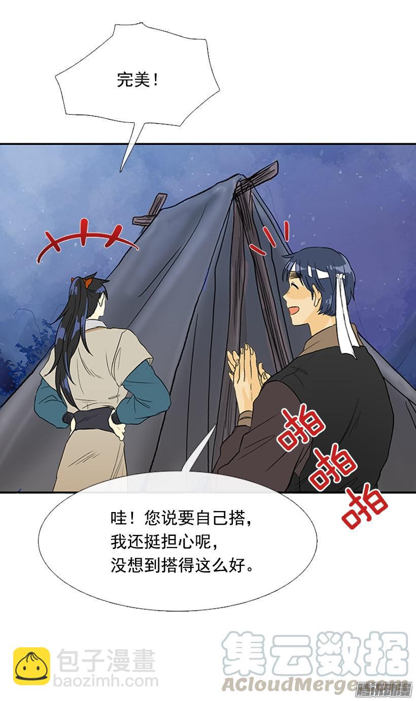 露宿郊外10