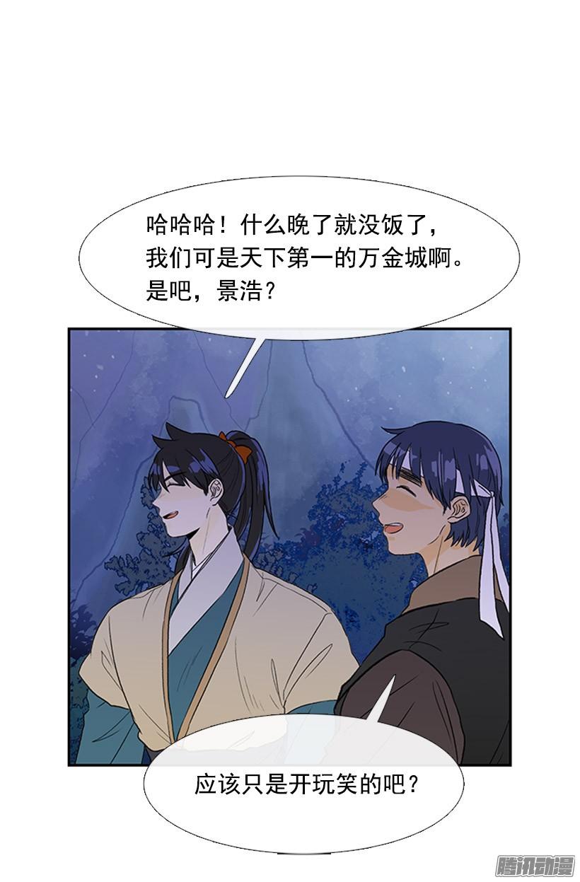 露宿郊外15
