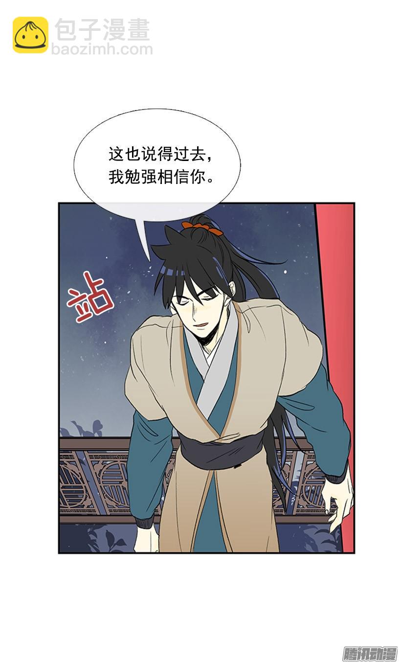 竹马之交6