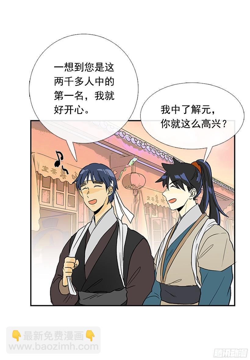 偷着乐3