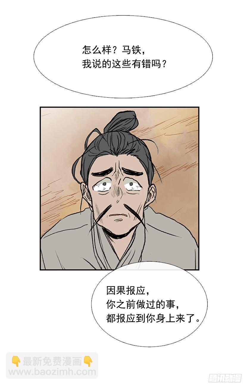 因果报应7