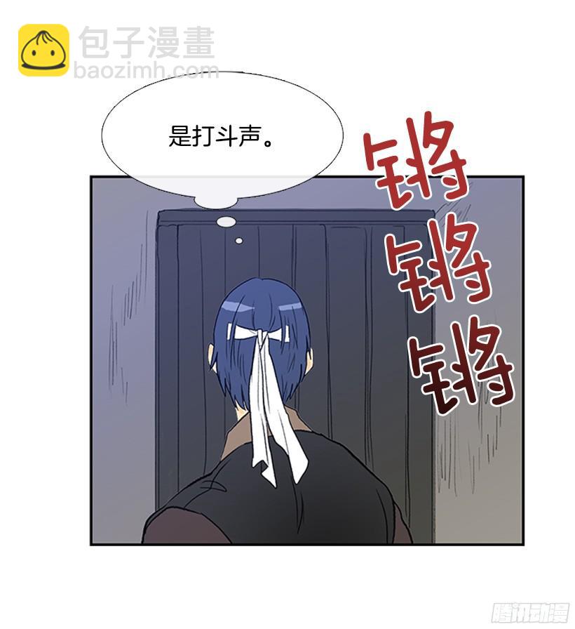 打斗11