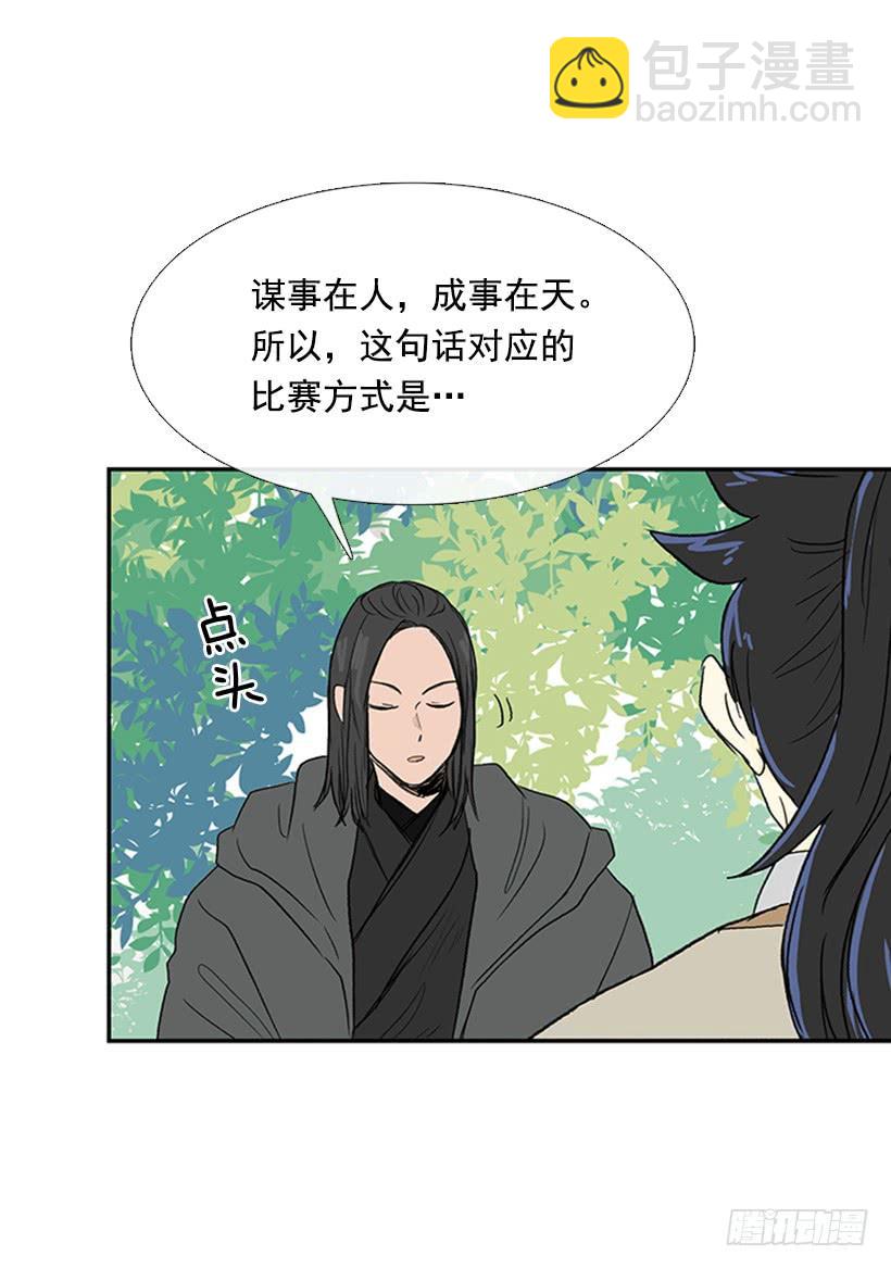 剪刀石头布23