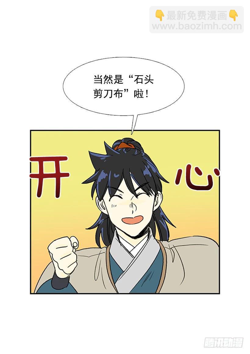 剪刀石头布24