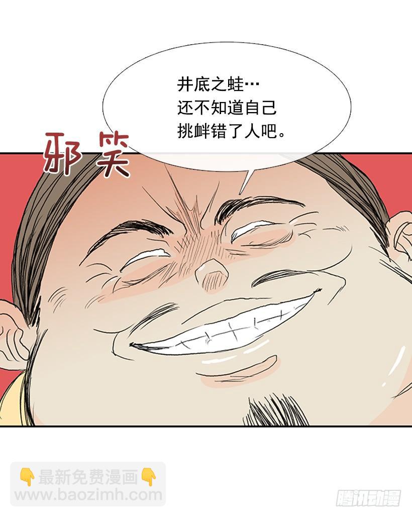 难缠的家伙27