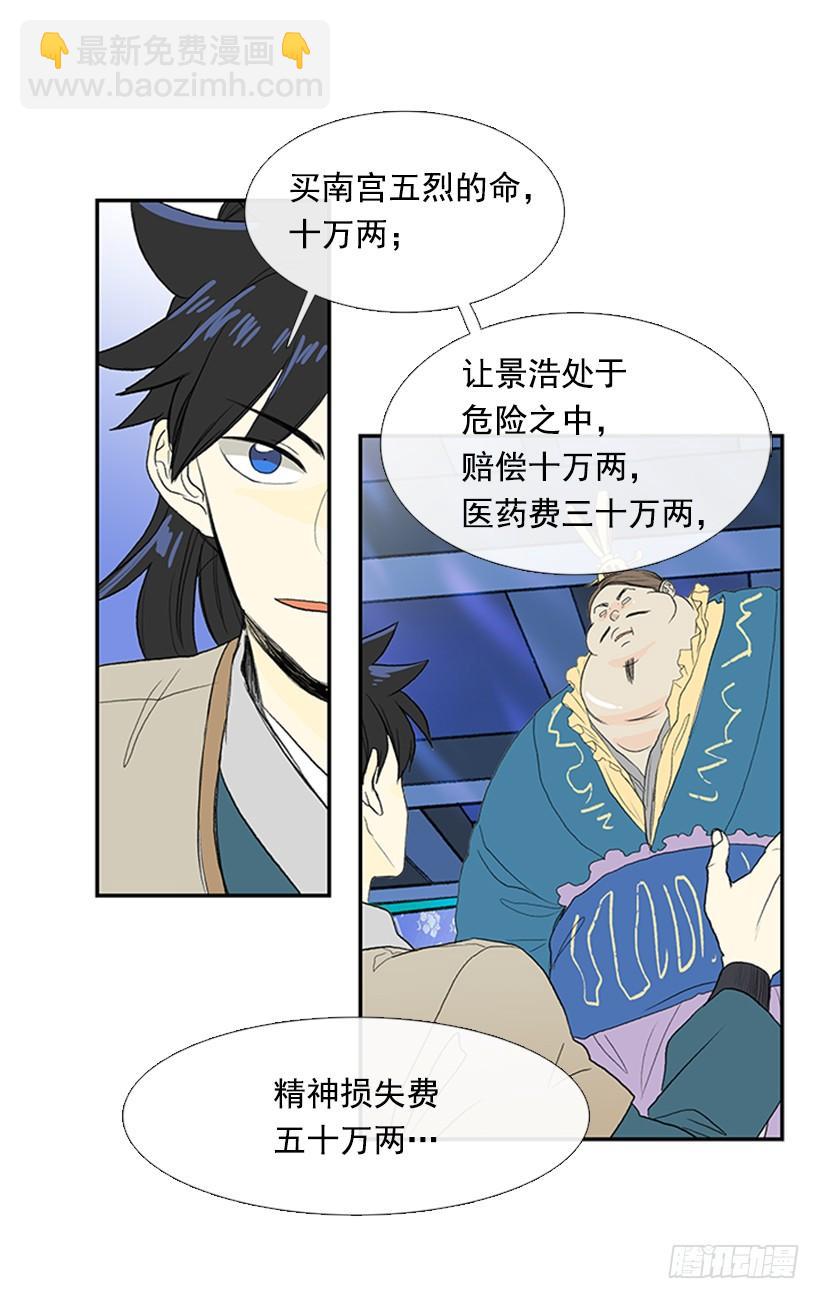 难缠的家伙5