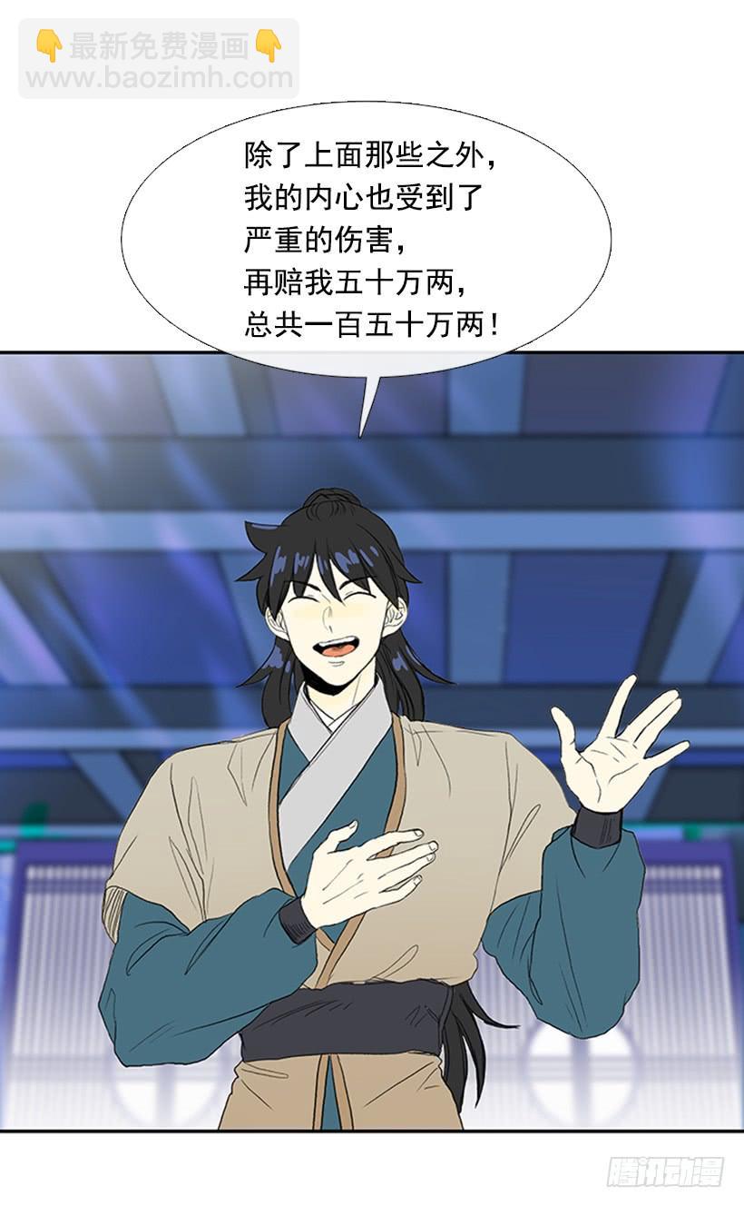 难缠的家伙8