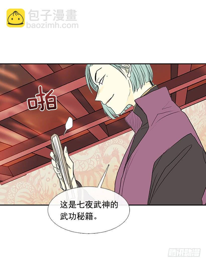 邪气14