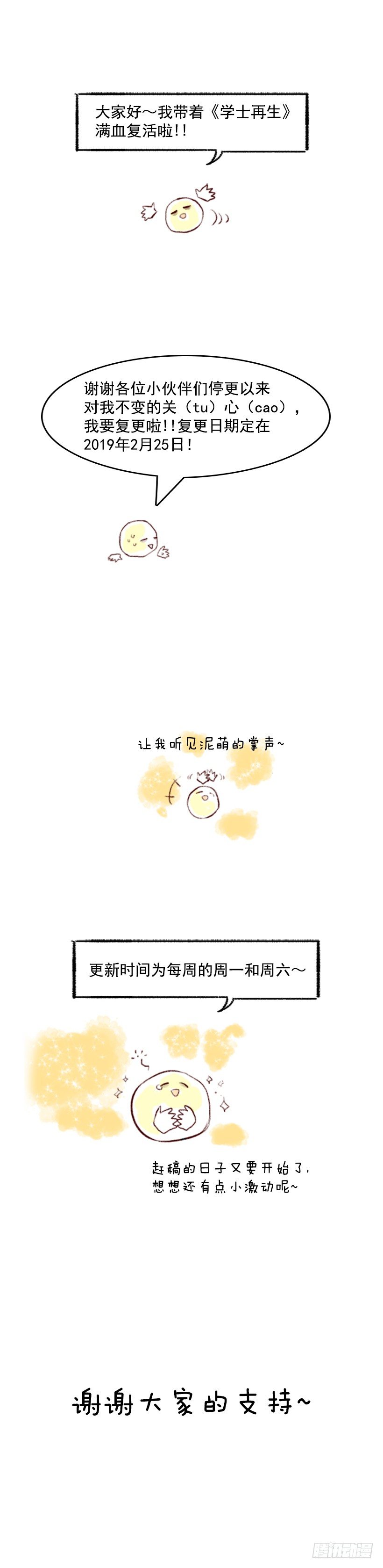 复更通知0