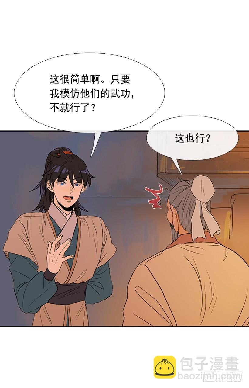 师表18